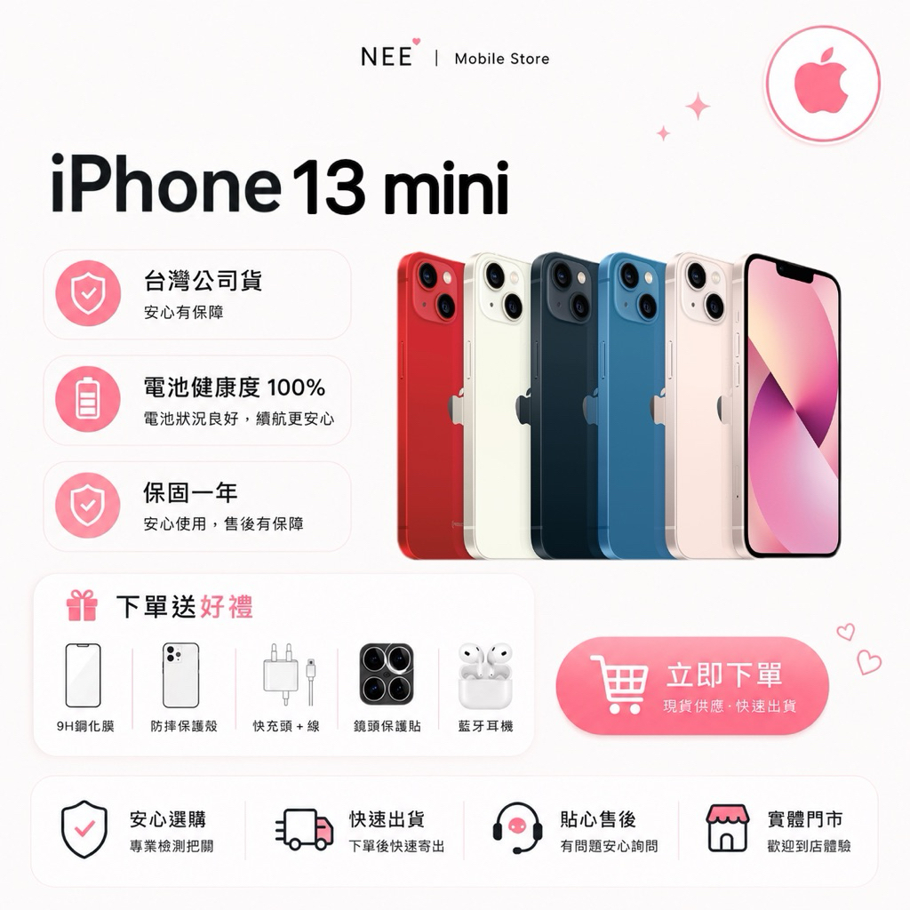 iPhone 13 mini｜優惠推薦- 蝦皮購物- 2026年8月