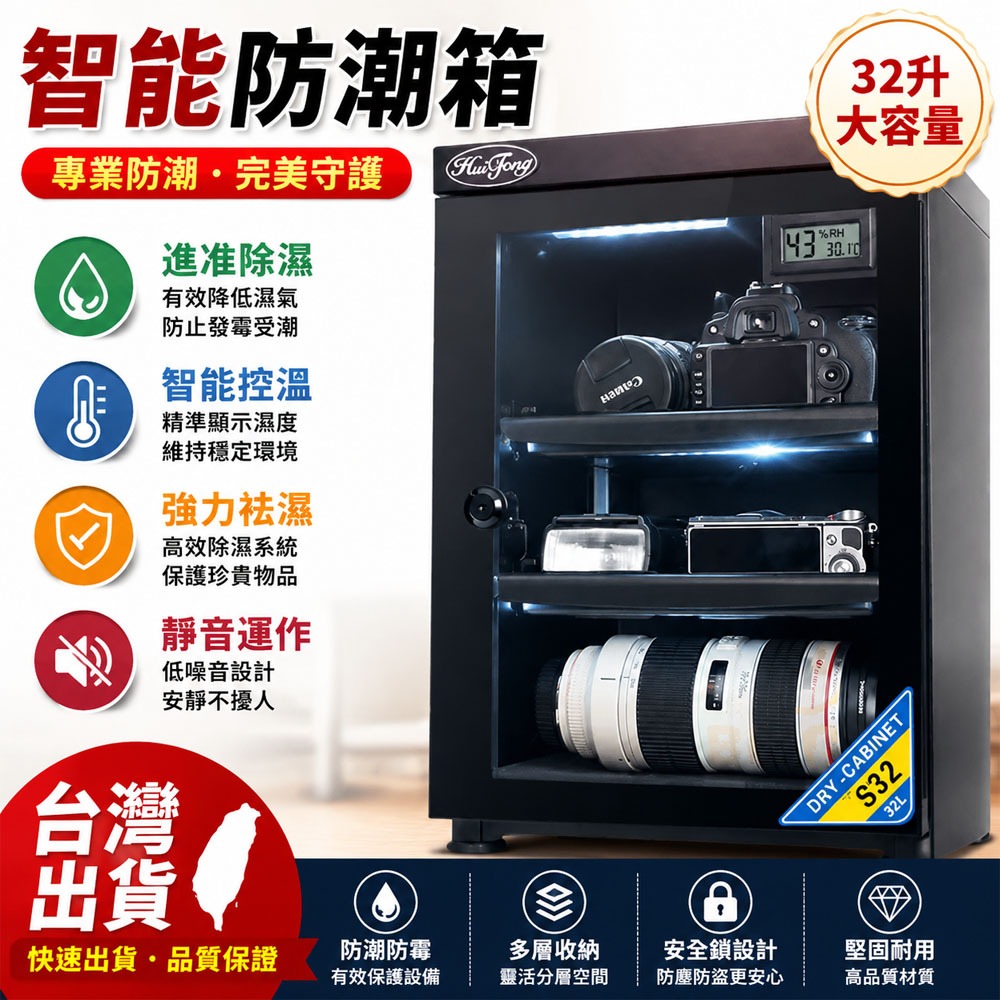 32L電子防潮箱評價與購買建議：相機鏡頭收納夠用嗎？ (2/11)