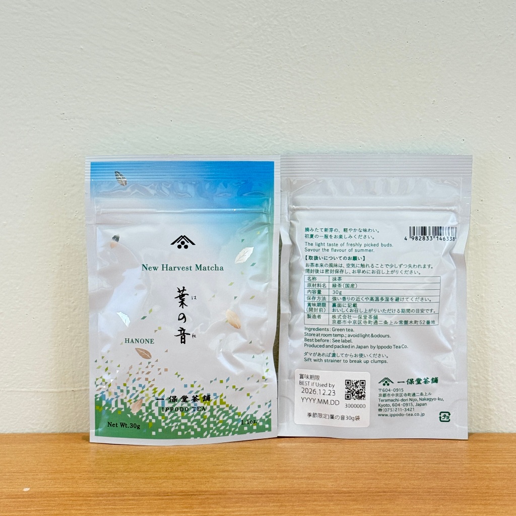 辣編代購】現貨有發票日本京都一保堂茶舖京極の昔雲門の昔松韻の昔関の