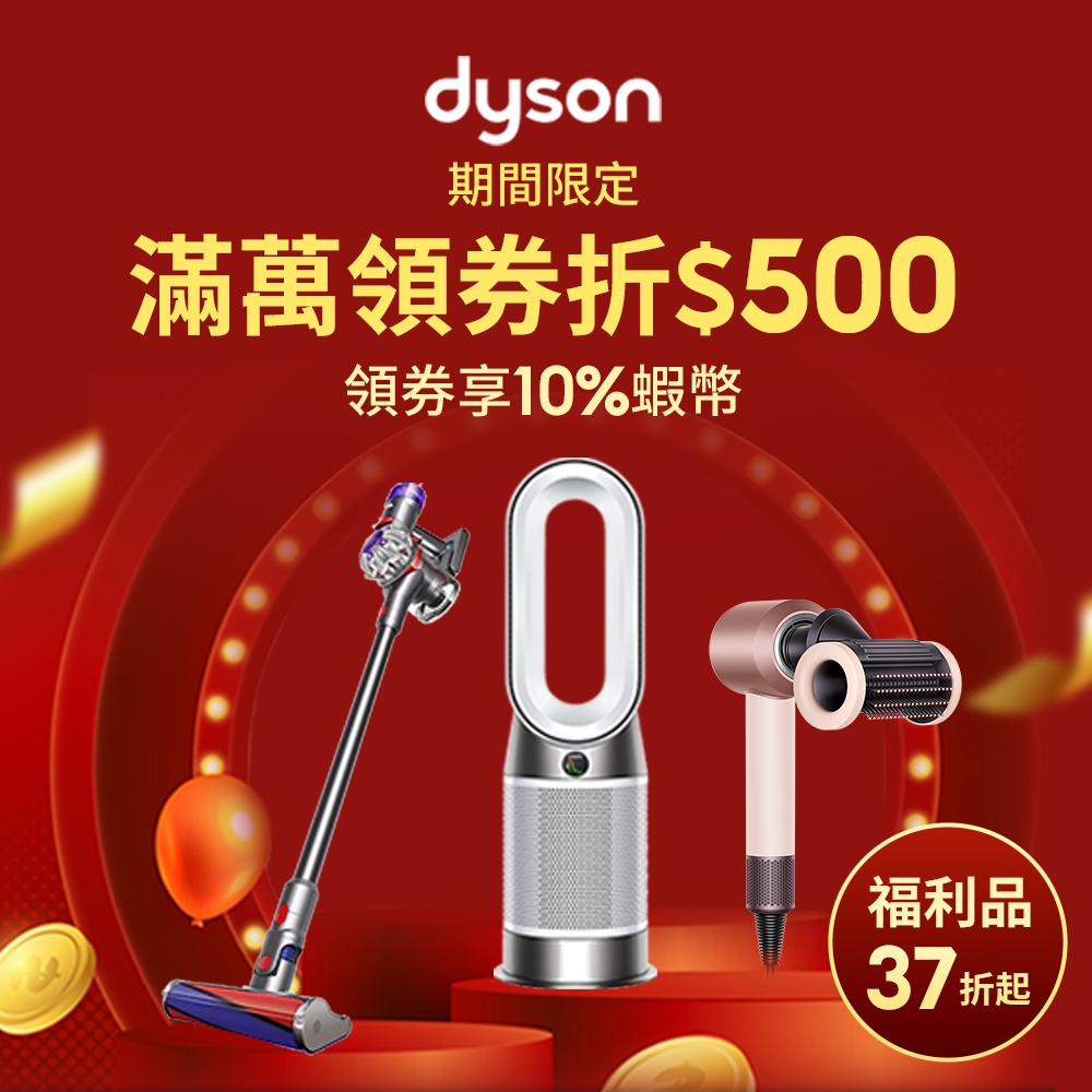 Dyson V11 SV15 Fluffy Extra 無線吸塵器/除蟎機/可換電池原廠公司貨