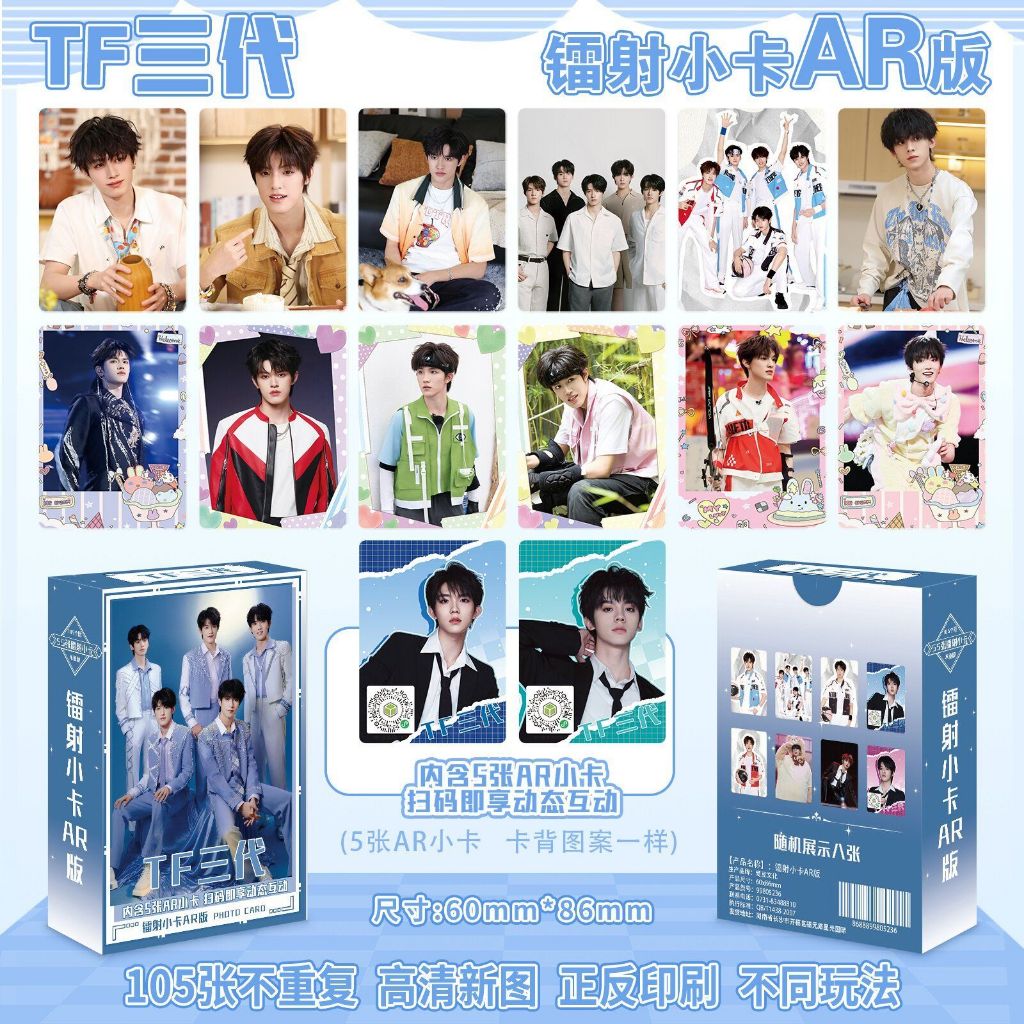 TF家族三代小卡合輯| 張子墨朱志鑫左航張極張峻豪蘇新皓穆祉丞飯製小卡