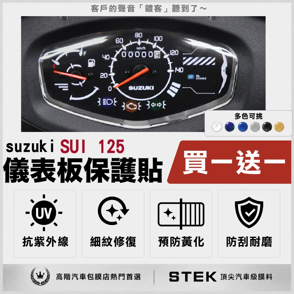 SUZUKI SUI 125｜優惠推薦 - 蝦皮購物 - 2026年8月