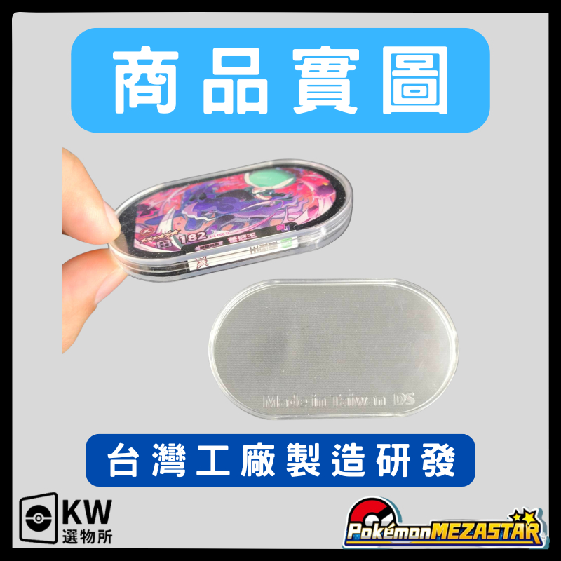 Mezastar卡匣保護殼評價：50元值不值得買？直上機台與抗UV版怎麼選 (4/9)