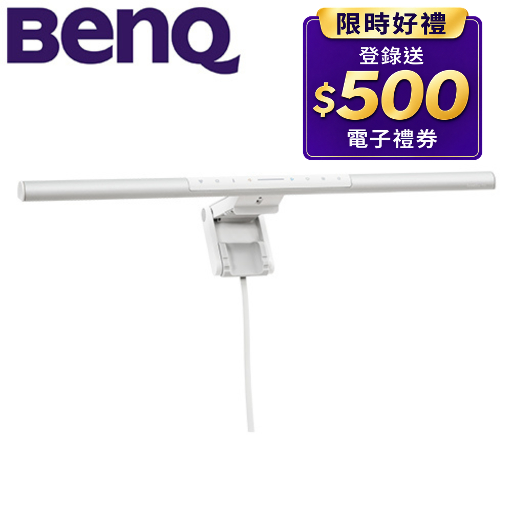 BenQ ScreenBar Pro 評價：4 千元螢幕掛燈值不值？入席偵測版怎麼選 (3/5)