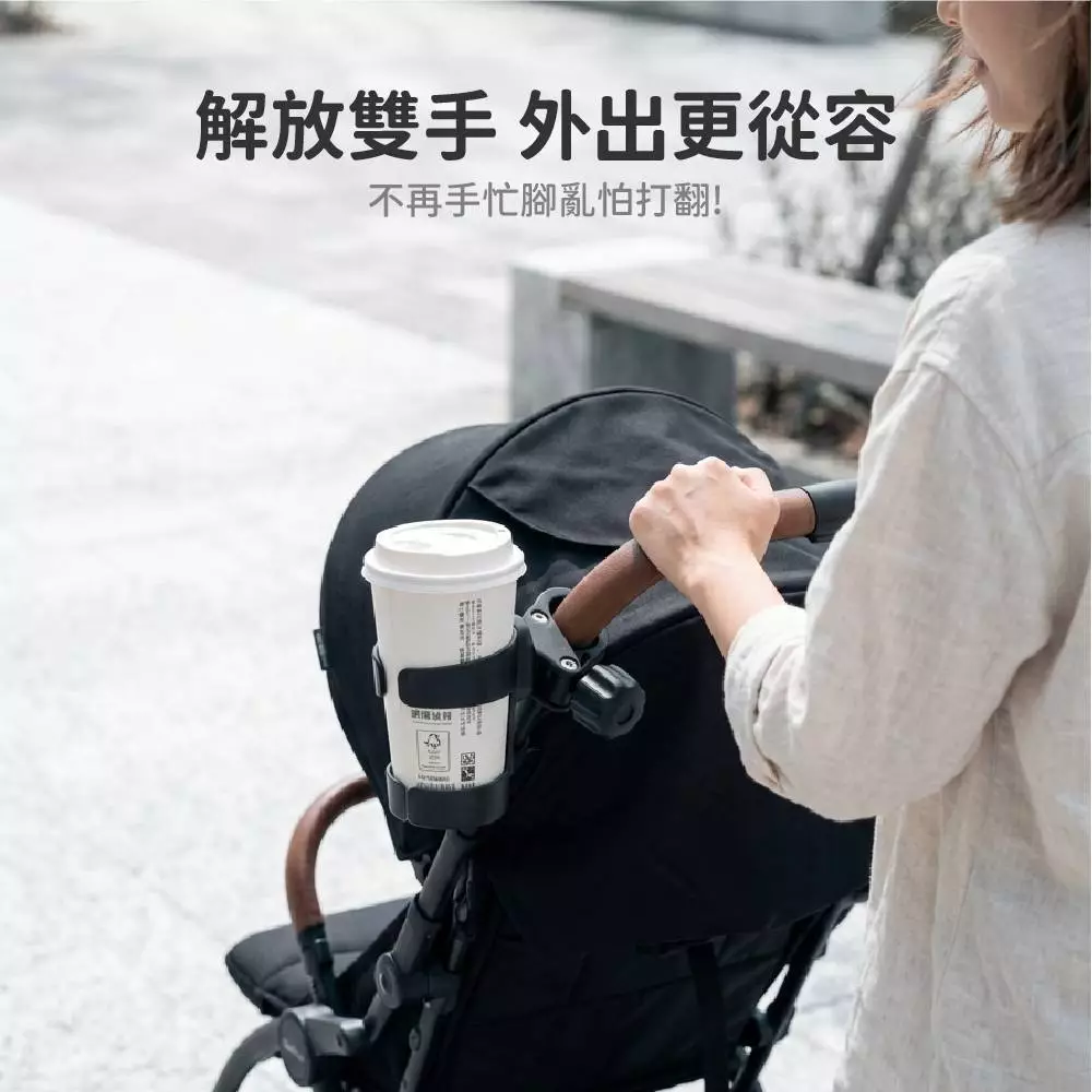 防滑嬰兒推車水杯架-安裝簡易步驟