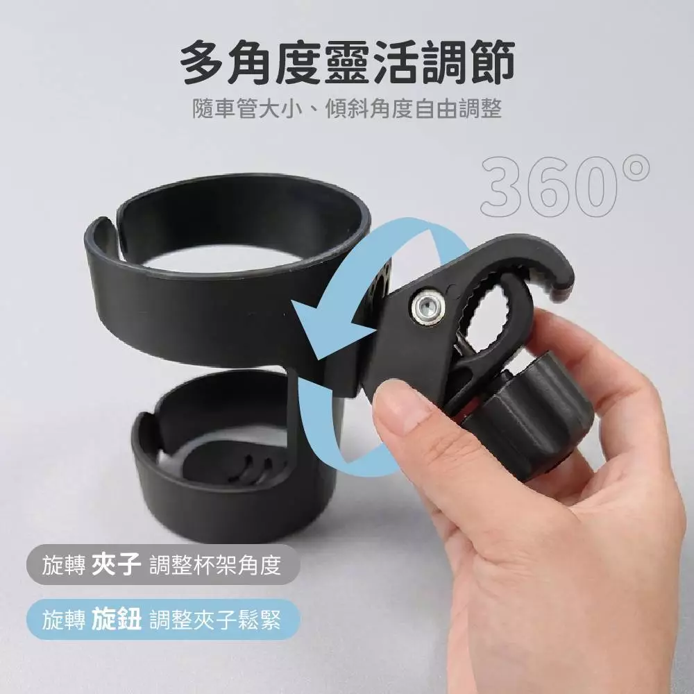 防滑嬰兒推車水杯架-可拆卸夾具頭端靈活安裝