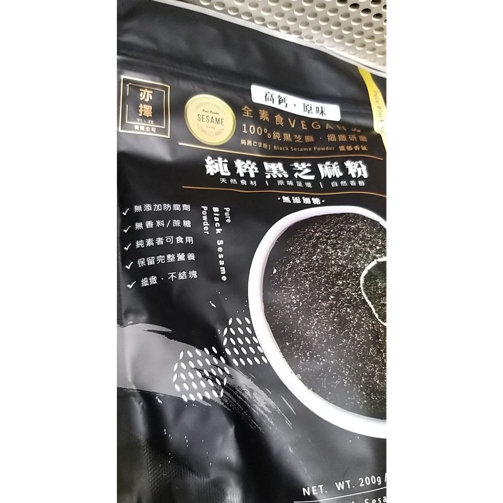 新品當天寄出】 亦擇純黑芝麻杏仁脆片純黑芝麻花生脆片純黑芝麻脆片