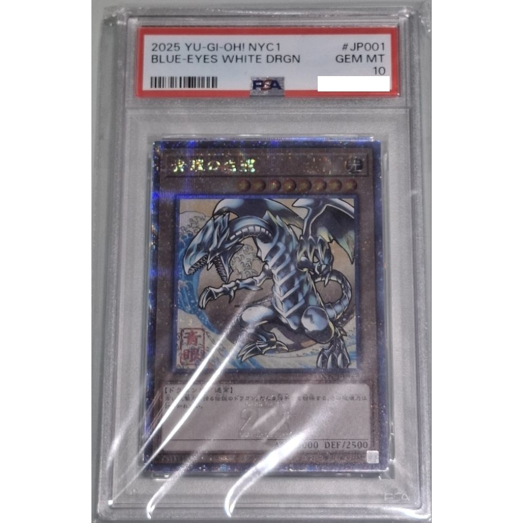 遊戲王PSA10 青眼白龍25周年限定日本郵局限定浮世繪風格金鑽NYC1-JP001