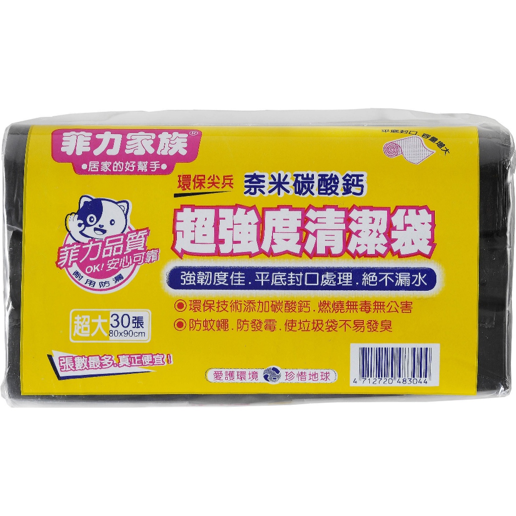 菲力家族 超強度清潔袋 (小/中/大/超大/特超大) | 蝦皮購物