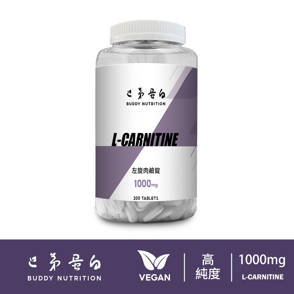 巴弟蛋白] 卡尼丁左旋肉鹼錠Carnitine 500mg 提升運動表現能量生成MYPROTEIN