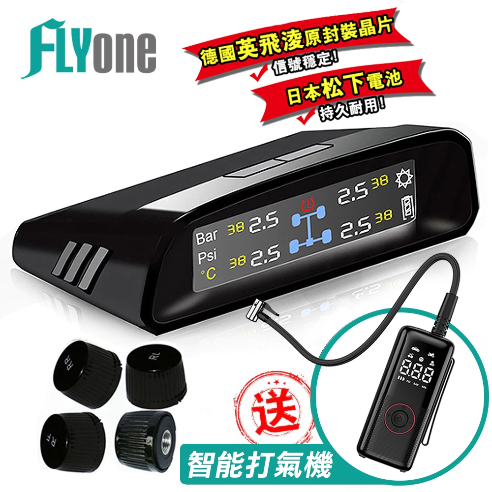 FLYone GT600 / GT600 Plus 胎外式無線太陽能 TPMS