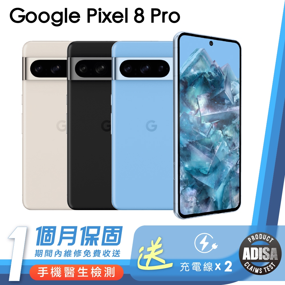 Google Pixel 8 Pro｜優惠推薦 - 蝦皮購物 - 2026年10月