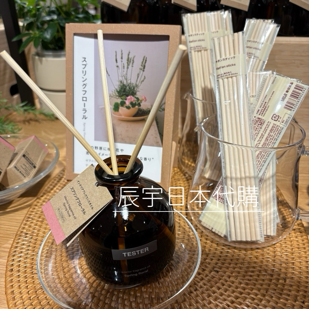 【辰宇日本代購】【現貨+預購】日本Muji無印良品 季節擴香 金木犀/Spring floral香氛 空間芬香 | 蝦皮購物