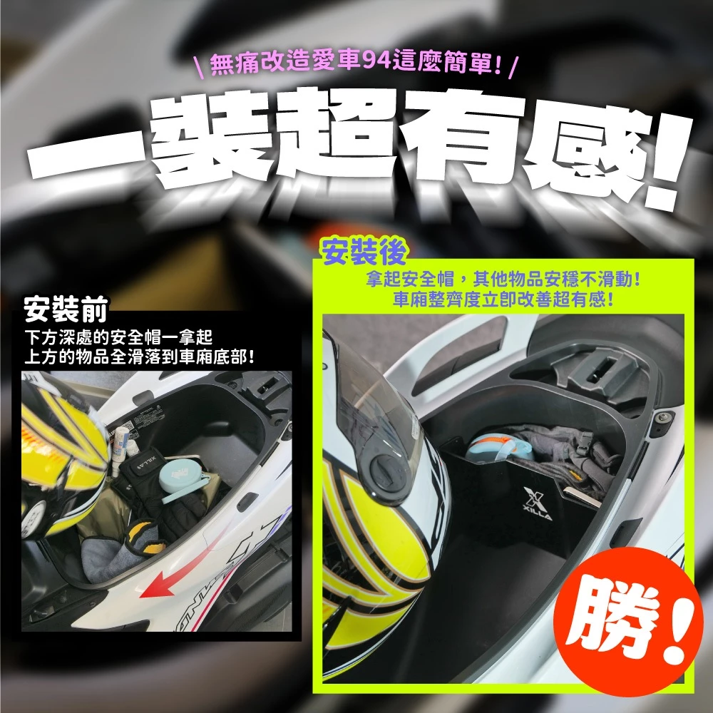 【XILLA】鋁合金車廂分隔擋板 勁戰七代 125/155 - Webike摩托百货