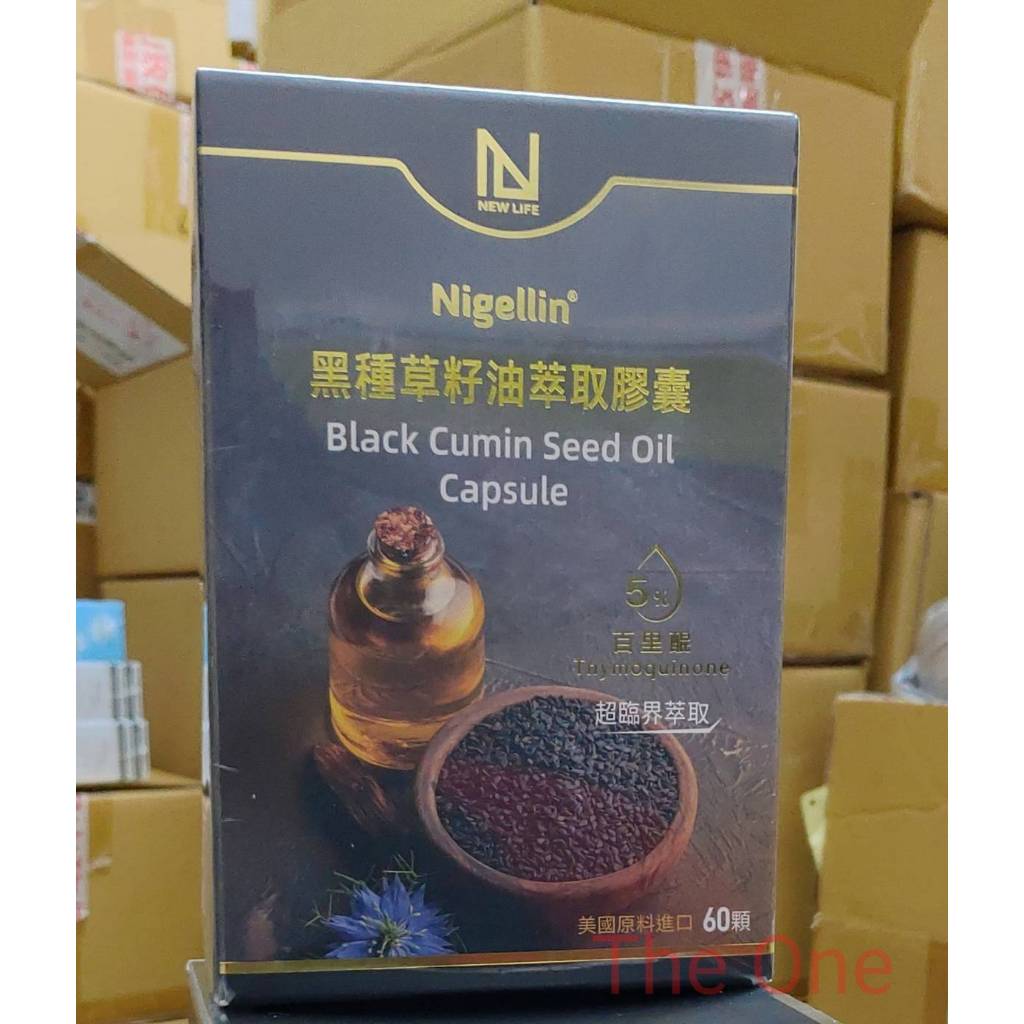 NEW LIFE Nigellin® 黑種草籽油粹取膠囊(60顆/盒) 黑種草籽油粹取膠囊 | 蝦皮購物