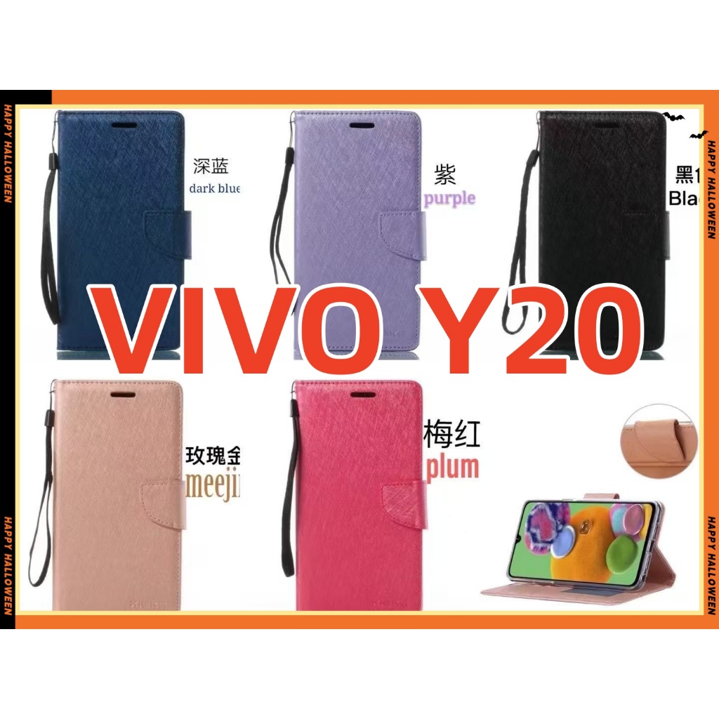 Vivo Y20 手機殼 蠶絲紋 Vivo V2027 側翻皮套Vivo y20 手機皮套 vivo V2027翻蓋皮套 | 蝦皮購物