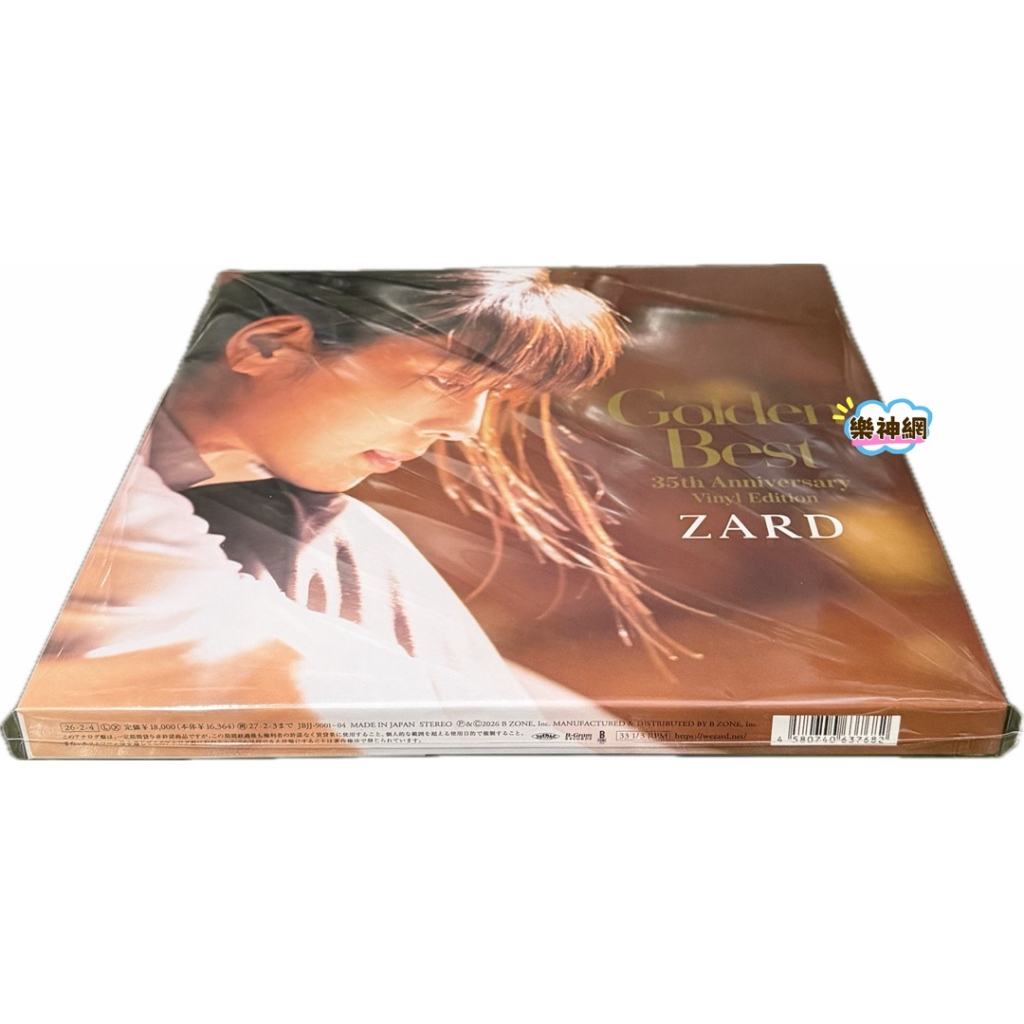 ZARD Golden Best 35th Anniversary Vinyl Edition（日版黑膠唱片LP4枚