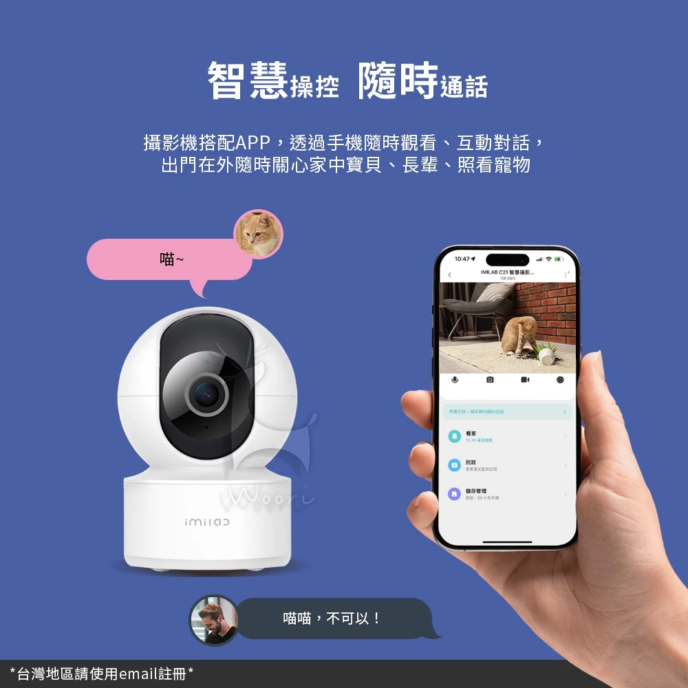 室內外 WiFi 監視器推薦與比較：Tapo、小米、Yoosee 怎麼選？PTT、Dcard 常見差異一次看 (30/53)