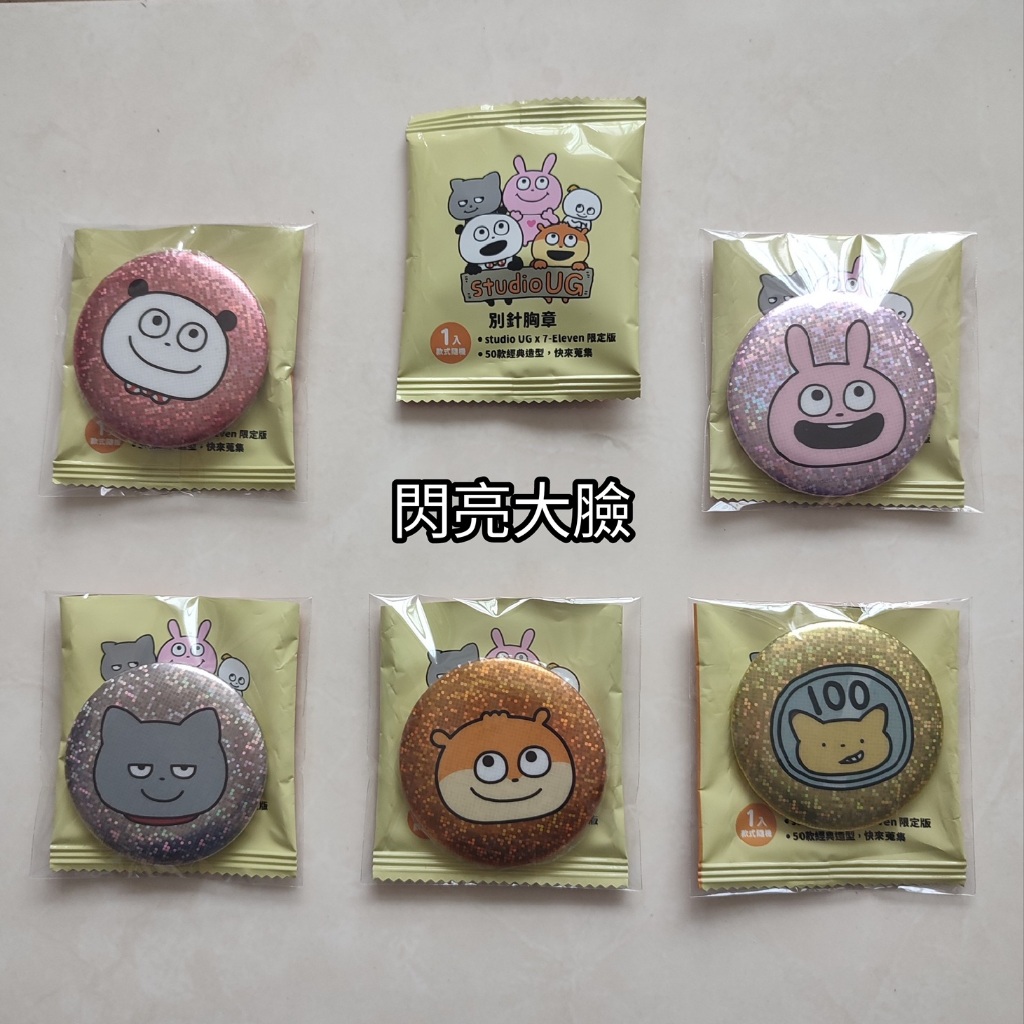 徽章 7点 全新西村裕二幻彩/雷射貼圖胸章徽章7-11 ( 組合區) | 蝦皮購物