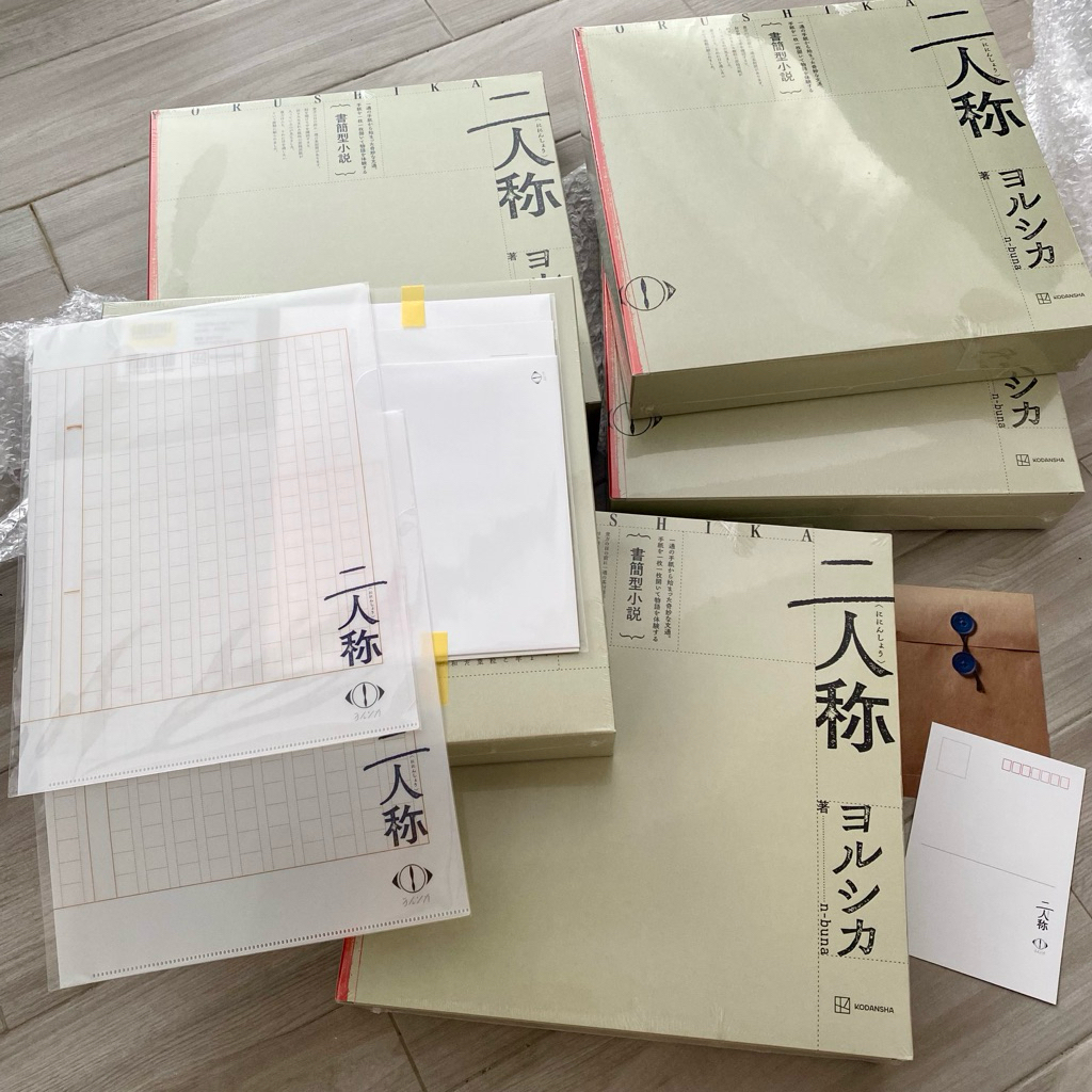 日本進口版預購🇯🇵Yorushika ヨルシカn-buna 二人称二人稱書簡型小說