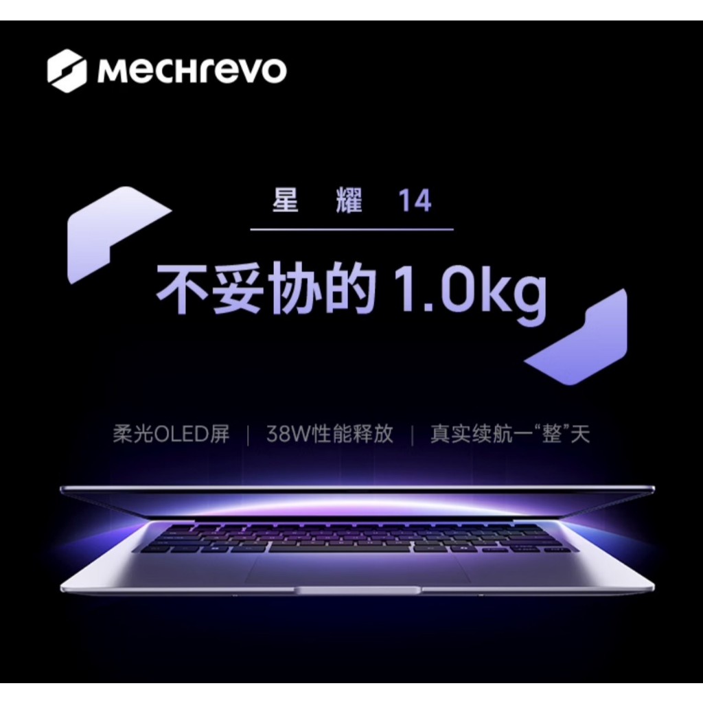 啾吉小舖》Mechrevo 機械革命2026 星耀14｜U X7 358H｜2.8K OLED｜超