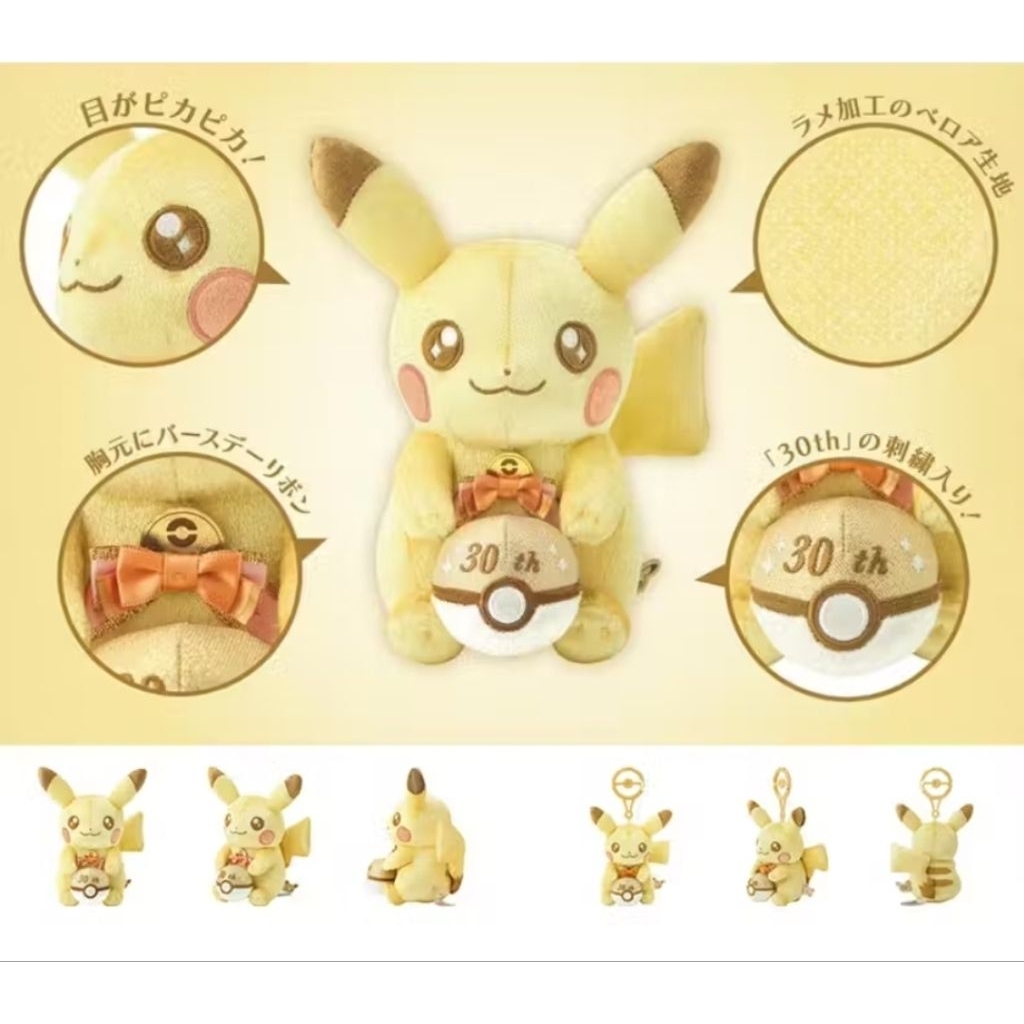 現貨 日版 台版 寶可夢中心 初代像素皮卡丘 30週年皮卡丘 | 蝦皮購物