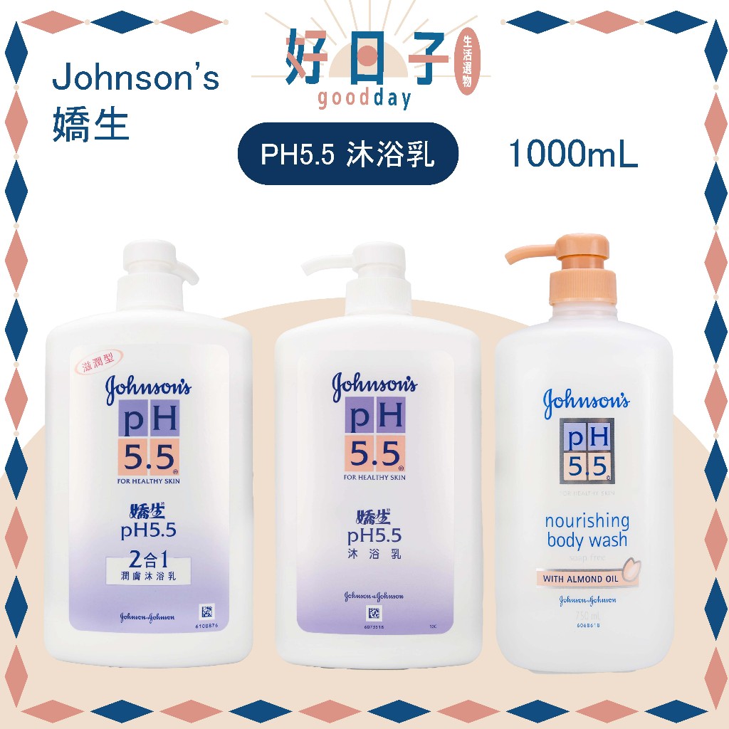 現貨 嬌生 pH5.5 2合1潤膚沐浴乳 杏仁保濕沐浴露 1000mL 嬌生沐浴乳 沐浴露 pH5.5沐浴乳 沐浴乳 | 蝦皮購物