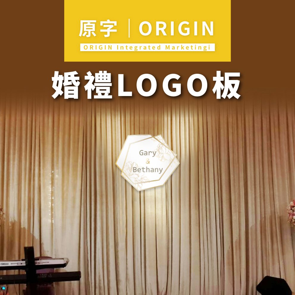 【原字】~可客製~婚禮logo板/ 婚禮背板/ 活動logo板/ 主題板/ 多樣式可挑款 | 蝦皮購物