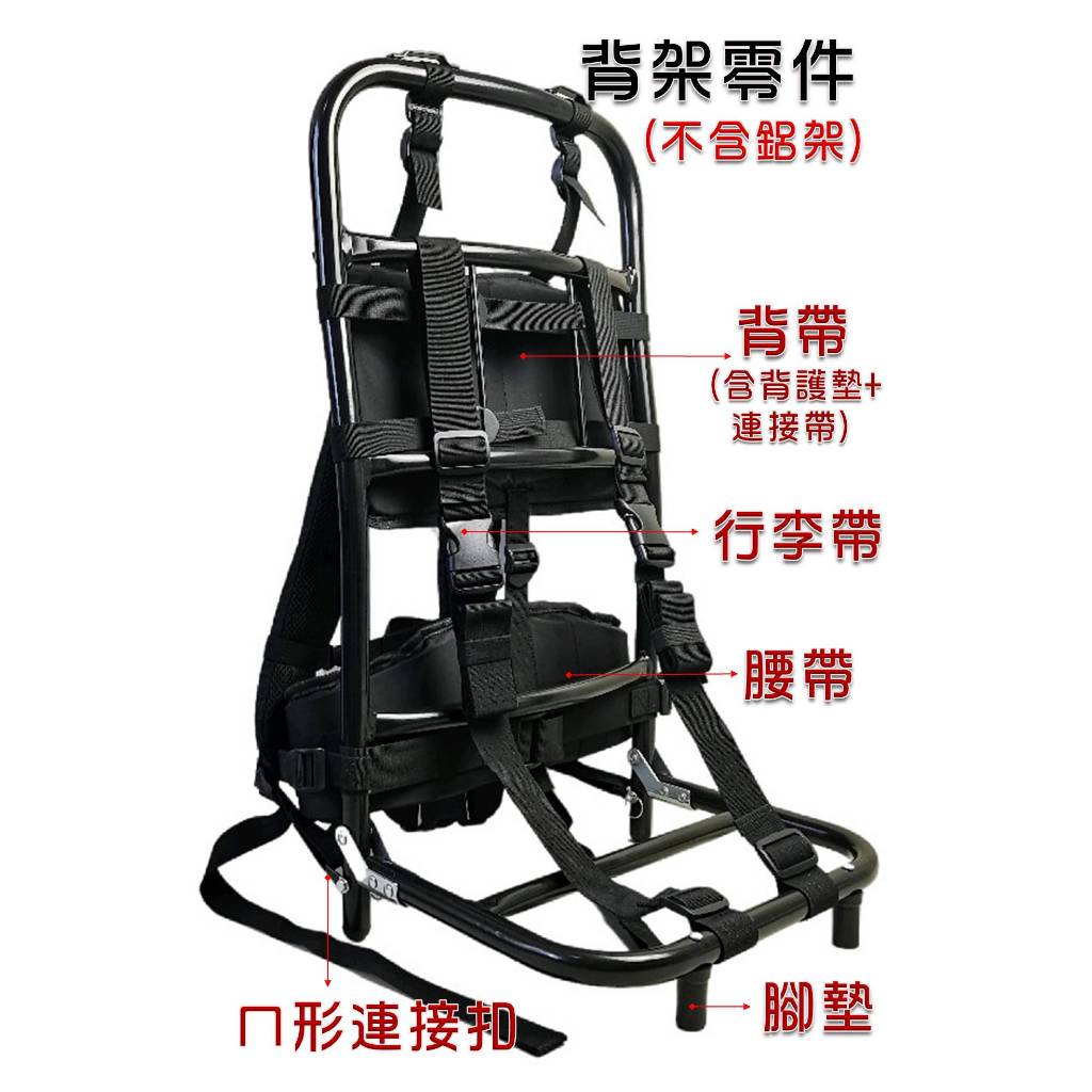 (現貨)背架零件/背帶/腰封/腰帶/背架/零件/行李帶/登山 | 蝦皮購物