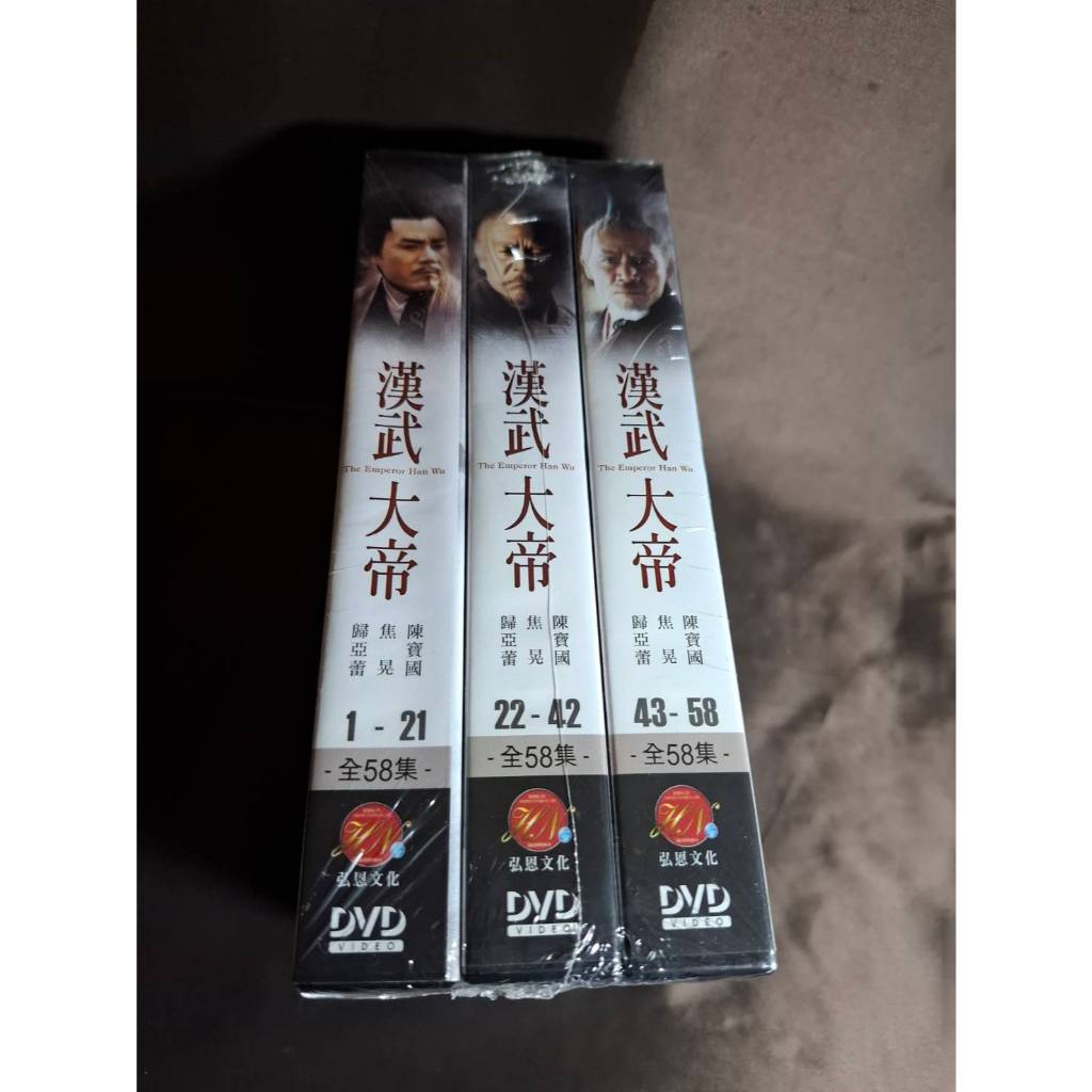 全新大陸劇《漢武大帝》DVD (全58集10片裝) 陳寶國歸亞蕾張世焦晃陶虹