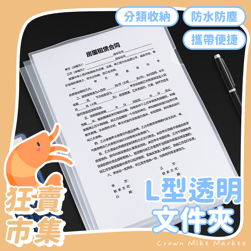 L夾L型文件夾A4文件夾透明文件夾資料夾檔案夾透明文件套文件透明夾透明