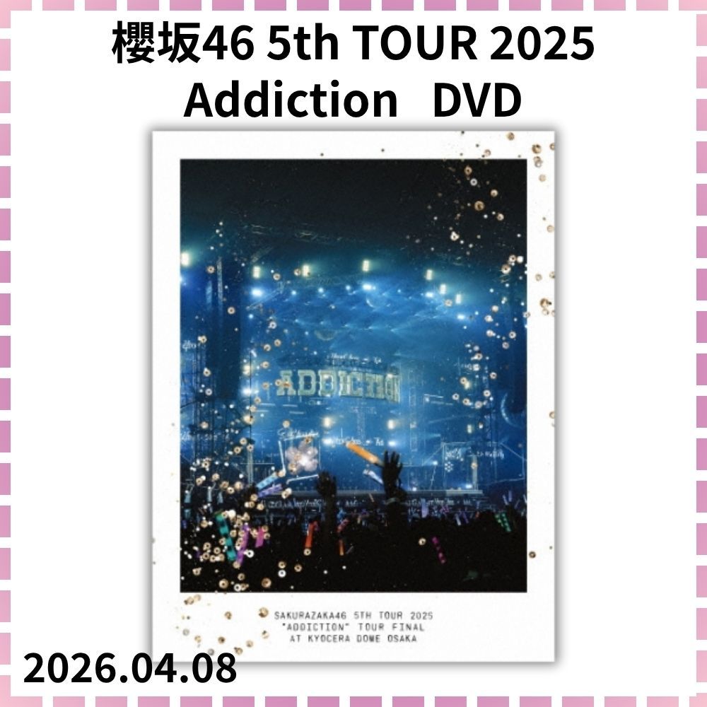 特典代購✨櫻坂46 5th 五週年TOUR 2025 Addiction 大阪巨蛋演唱會藍光