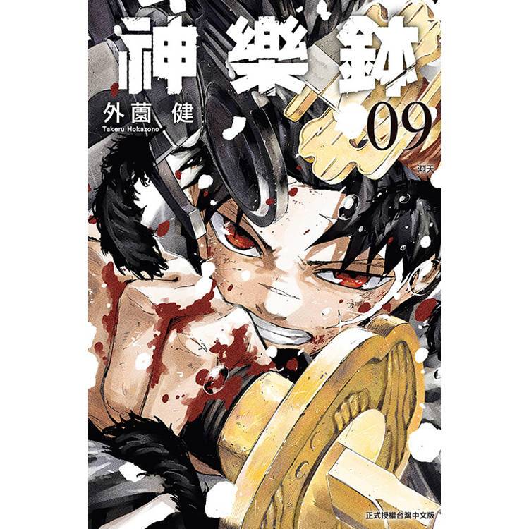 新生活書局】東立漫畫神樂鉢(第1~9集) | 蝦皮購物