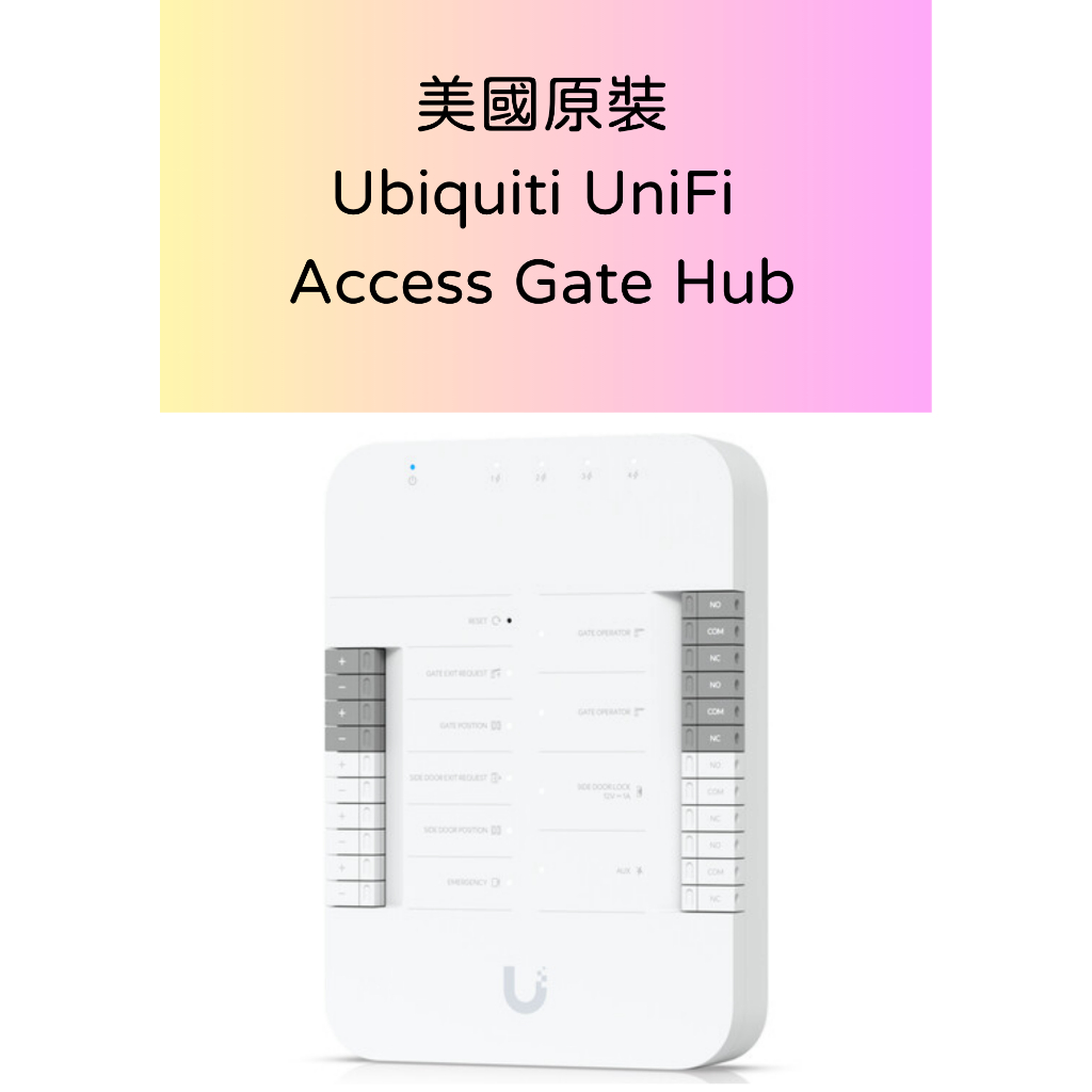 代購Ubiquiti UniFi Access Gate Hub UA-Hub-Gate 智慧閘門門禁控制器 PoE++ | 蝦皮購物