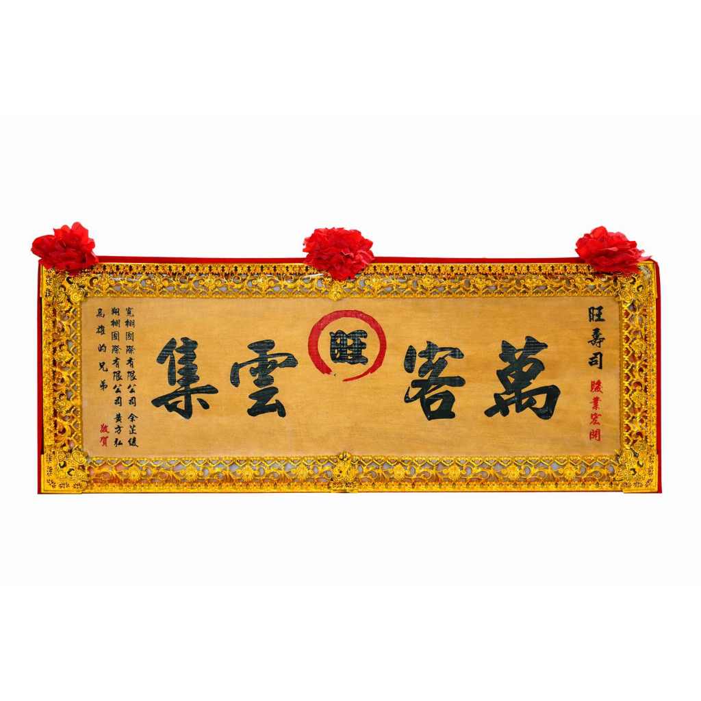 匾額 客製化 開業賀禮 開幕匾額 升遷 送禮 藝品 生日 賀匾 招牌製作 結婚紀念 木匾 | 蝦皮購物