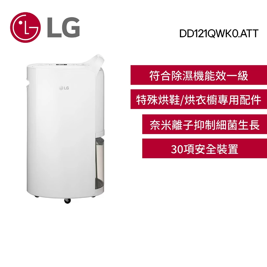LG DD121QWK0 值得買嗎？12 公升雙變頻除濕機適合誰 預覽圖