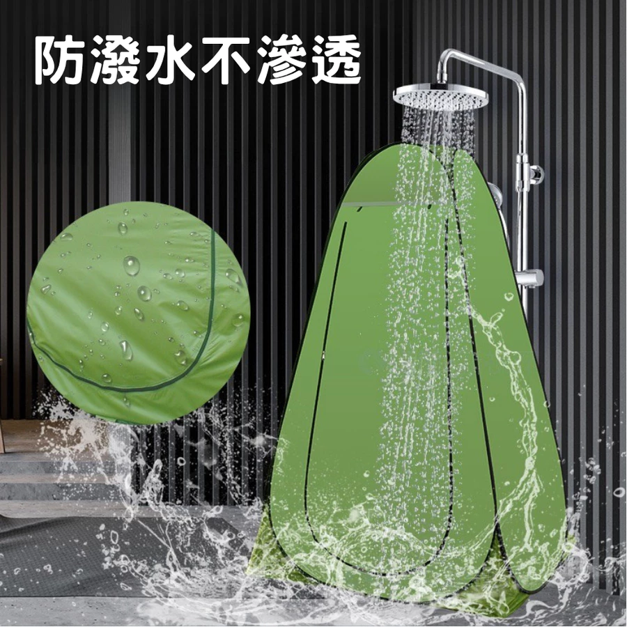 戶外秒開更衣帳／洗澡帳