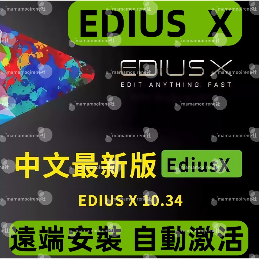 🔥最新EDIUS11 🔥Edius X 繁體Edius10 Edius9 Edius8 遠端安裝 繁體軟體視頻編輯 | 蝦皮購物