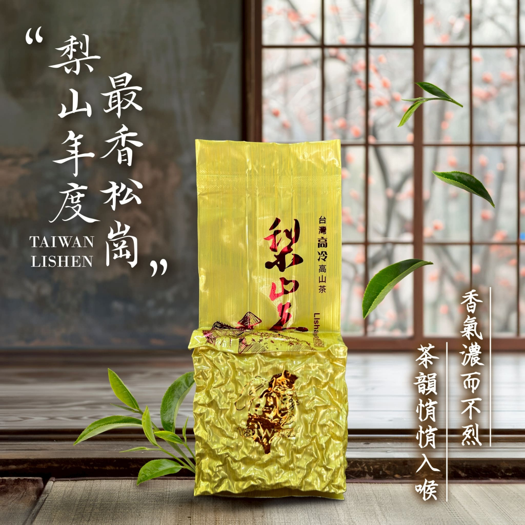 【台灣好茶】福袋 セットB 阿里山高山茶翠玉 、奇萊山高冷茶、梨山迎香烏龍 奇萊山茶葉｜優惠推薦- 蝦皮購物- 2026年5月 茶