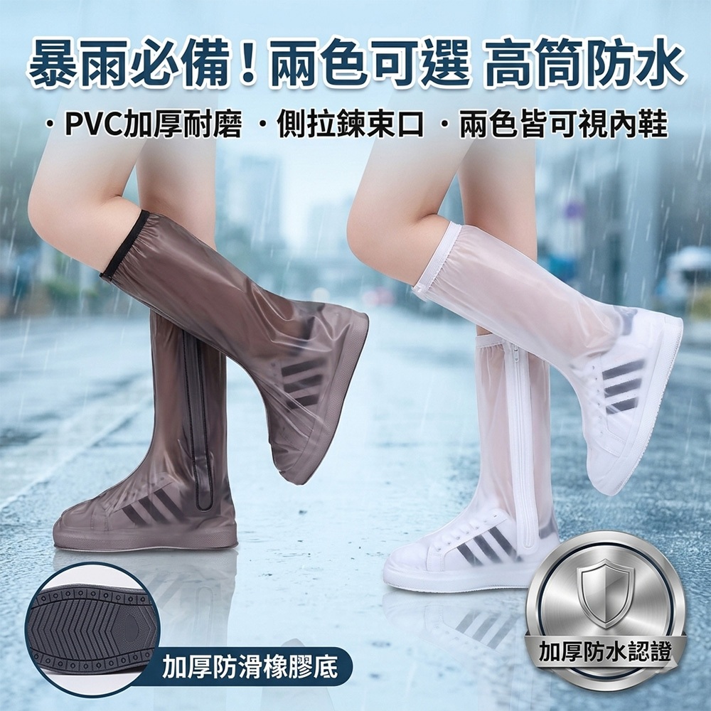 [秀山莊] PVC加厚高筒防水防雨鞋套 快穿防水雨鞋套 機車雨鞋套 防水雨鞋套 雨鞋鞋套 防雨鞋套 雙龍牌 雨鞋套 鞋套 | 蝦皮購物