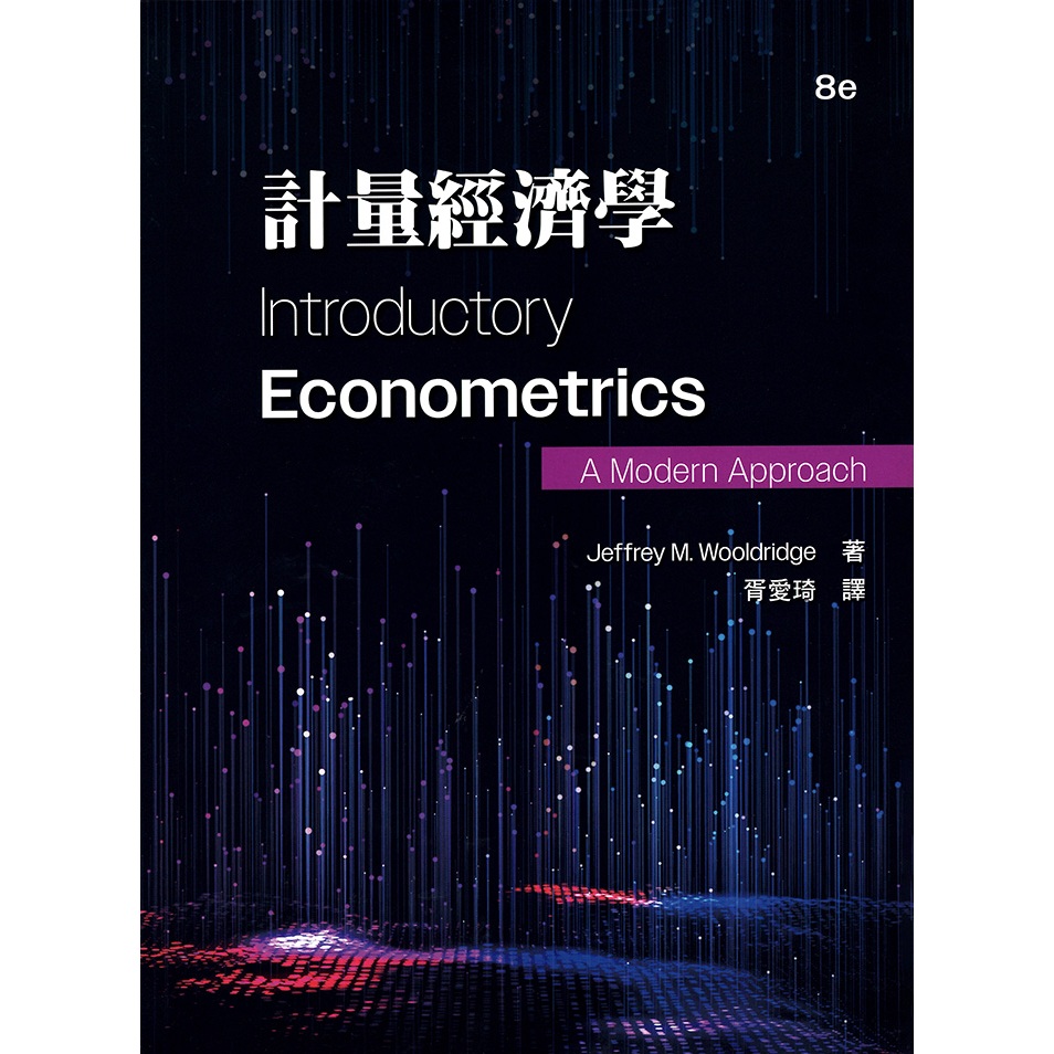 華通書坊]Introductory Econometrics: A Modern Approach(CIE) 8/E