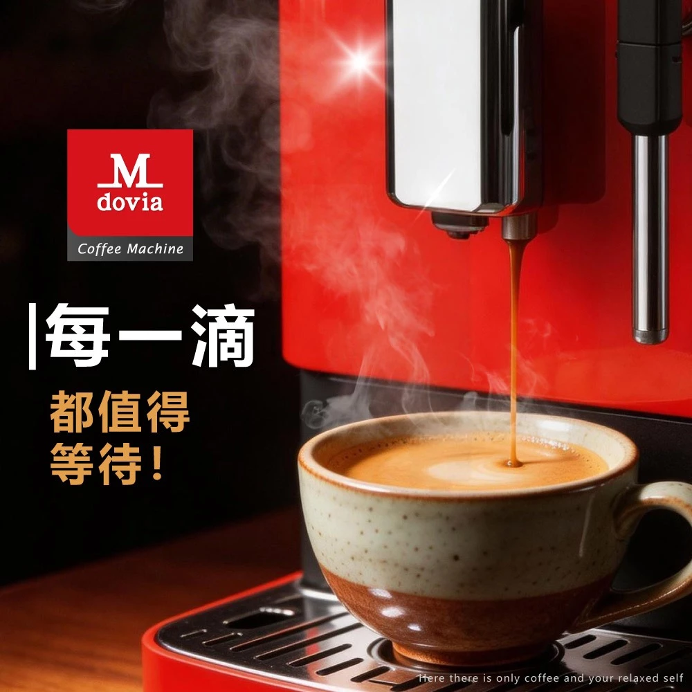 20秒精萃出杯、小資族的全自動美學！Mdovia Bottino V3 Plus 義式咖啡機評測：萬元內最實用的拿鐵製造機