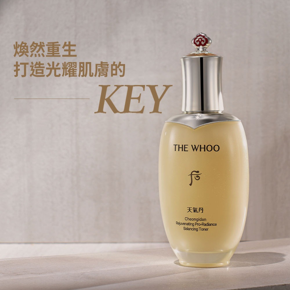 WHOO 后】天氣丹PRO光耀重生水150ml ｜官方旗艦店| 蝦皮購物