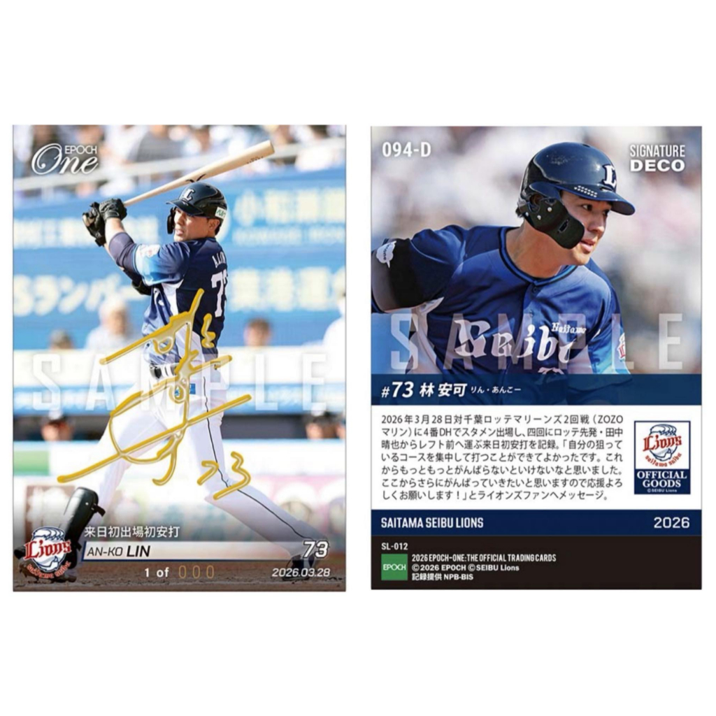 呱呱代購】現貨2026.3.28 林安可日職首安紀念卡金色簽名樣式紀念棒球卡