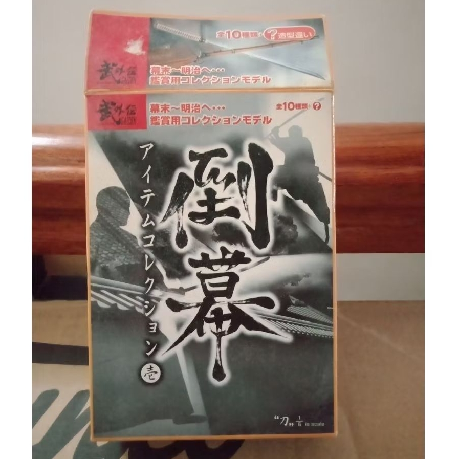 柴寶趣絕版新選組倒幕西鄉隆盛MONONOFU 盒玩武器武系列正版A45 | 蝦皮購物