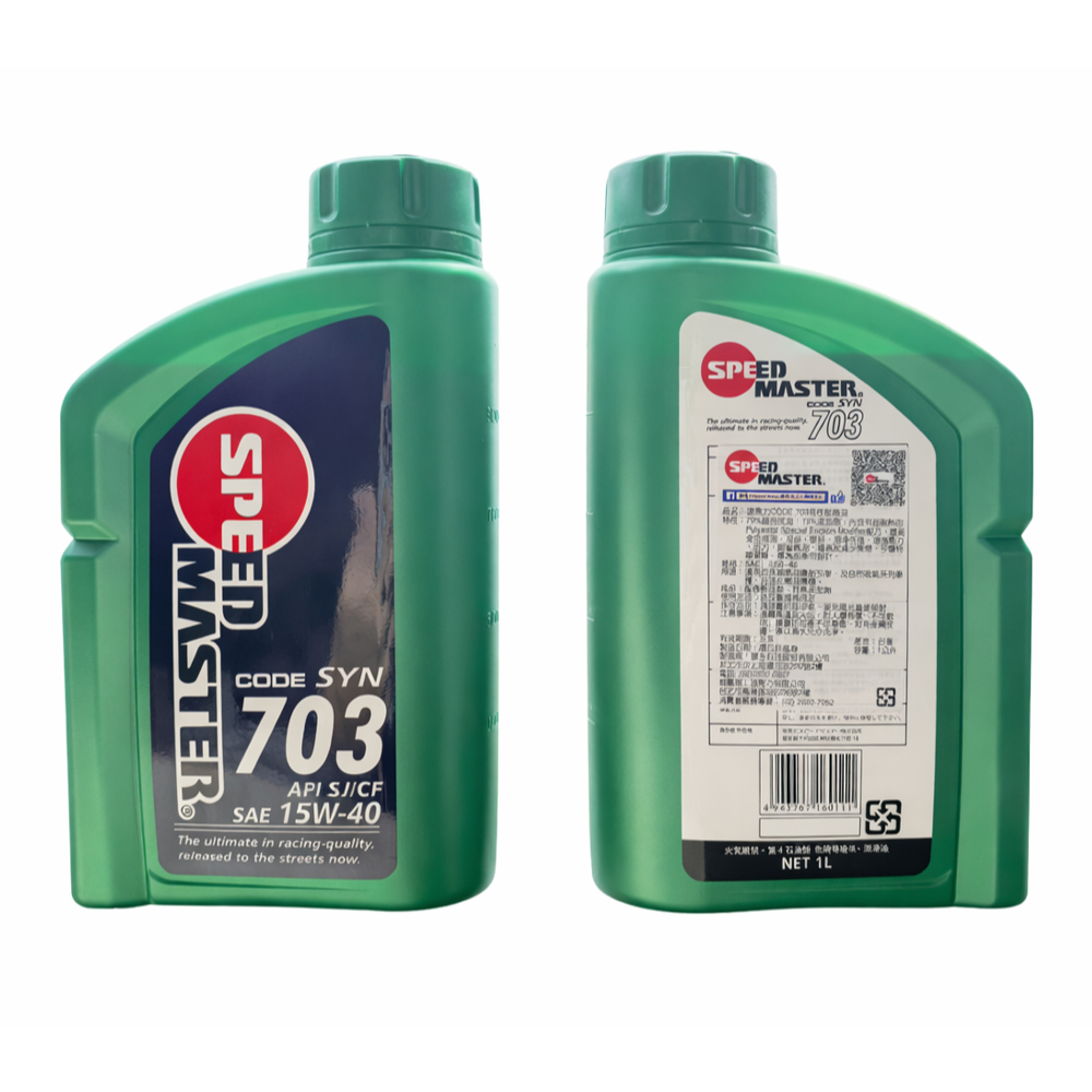 〔綠油油goo〕SPEED MASTER CODE SYN 703 15W40 超合成 節能 機油 1L | 蝦皮購物