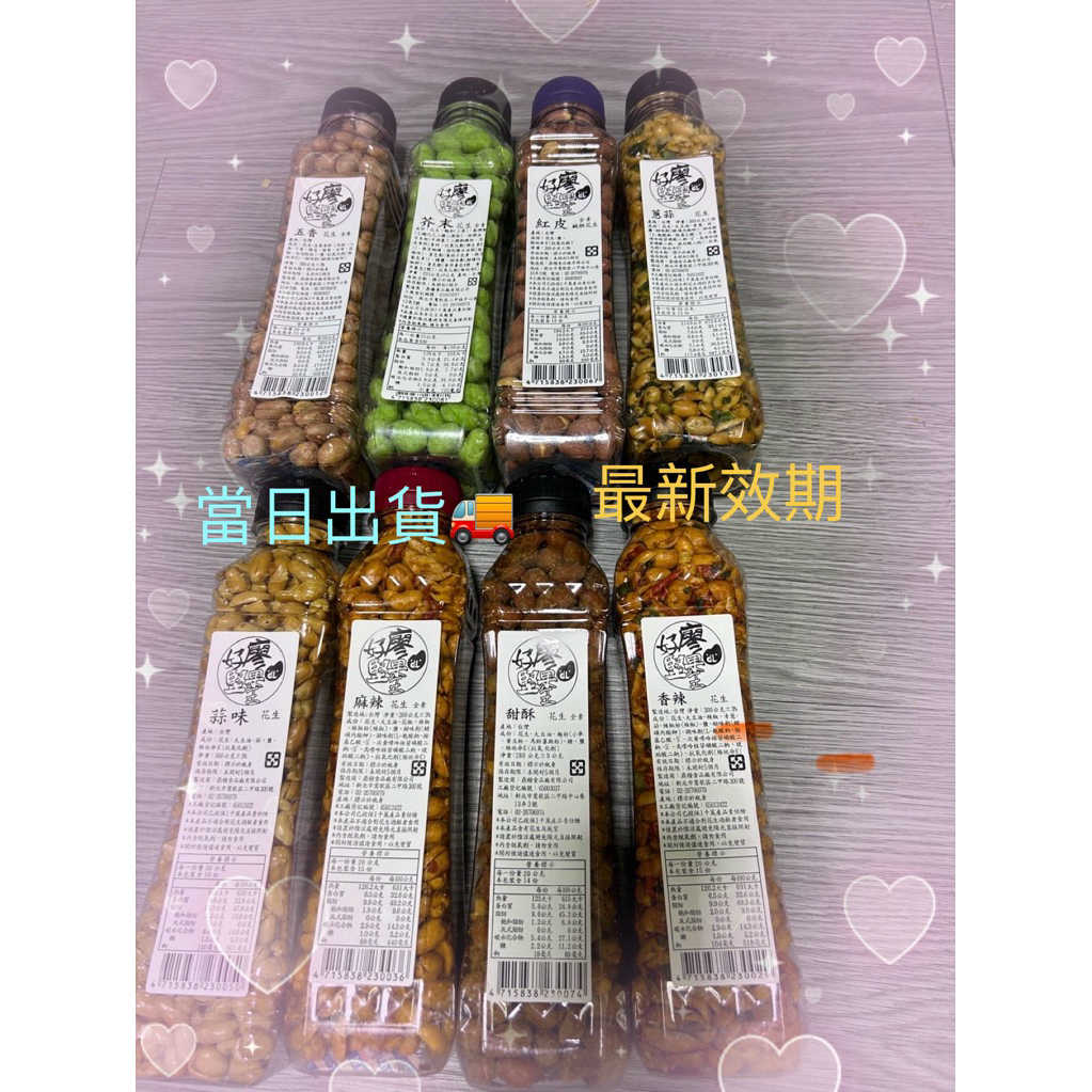 好廖堅果王｜優惠推薦 - 蝦皮購物 - 2026年8月