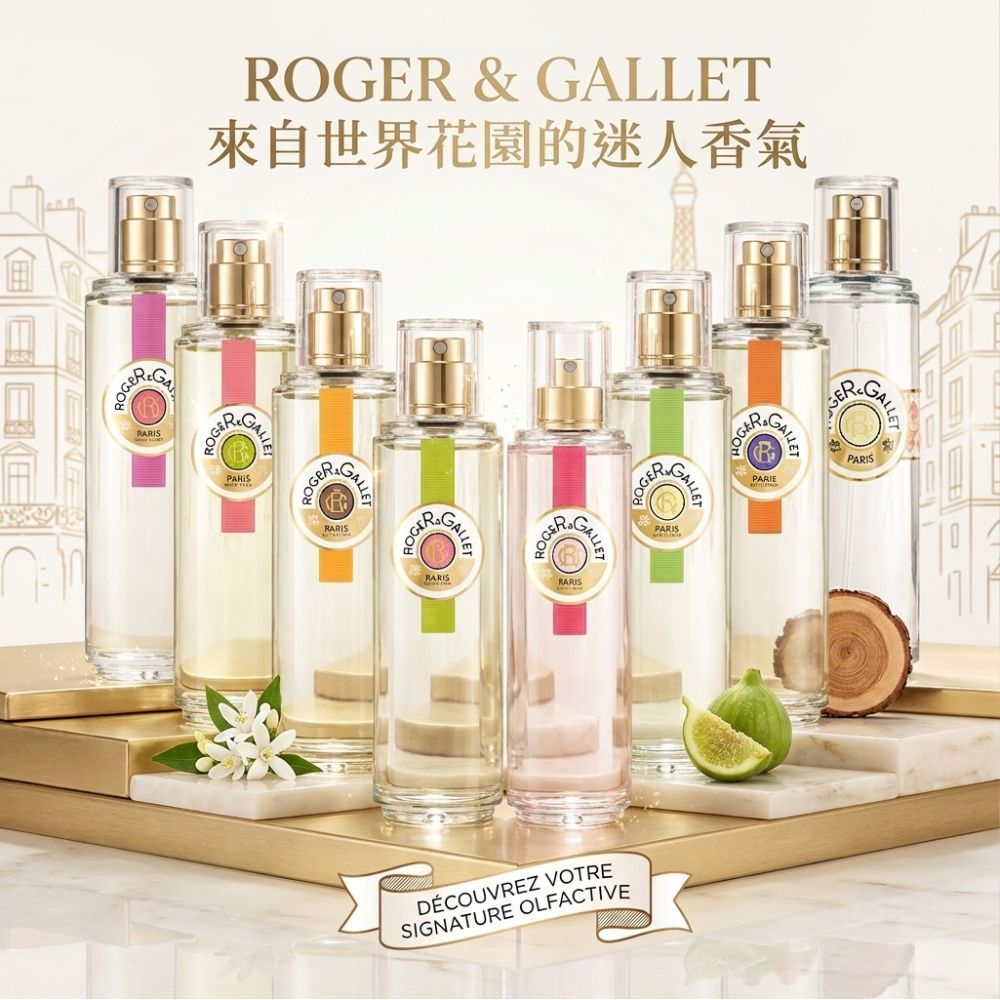 優惠79折Roger & Gallet 夢迴花園淡香水30ml 100ml 香水EDT | 蝦皮購物