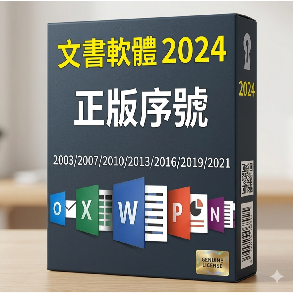 【下單秒發/繁中】辦公盒裝 2024 365 2021 文檔編輯 visio project 辦公必備 先用後付 | 蝦皮購物