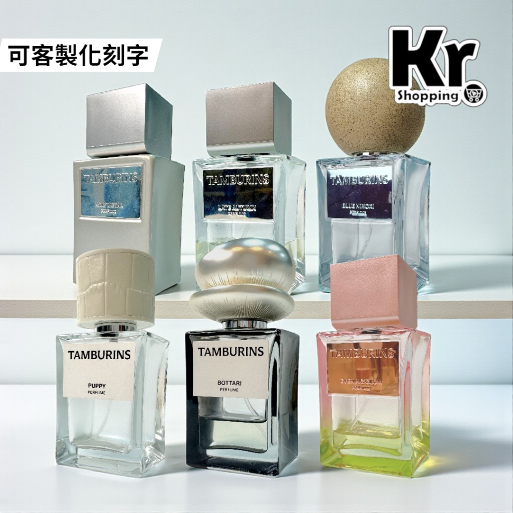 Kr.Shopping】可客製化刻字現貨在台附專櫃提袋TAMBURINS 50ml 全系列